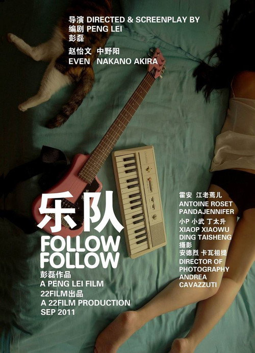 Follow Follow poster