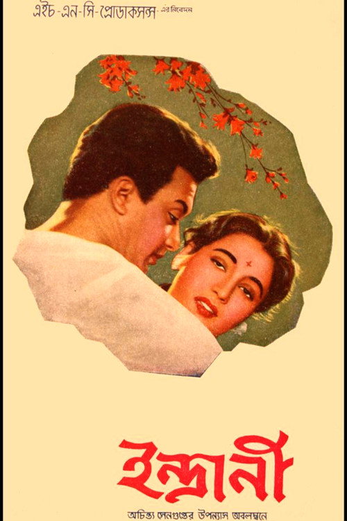 Indrani poster