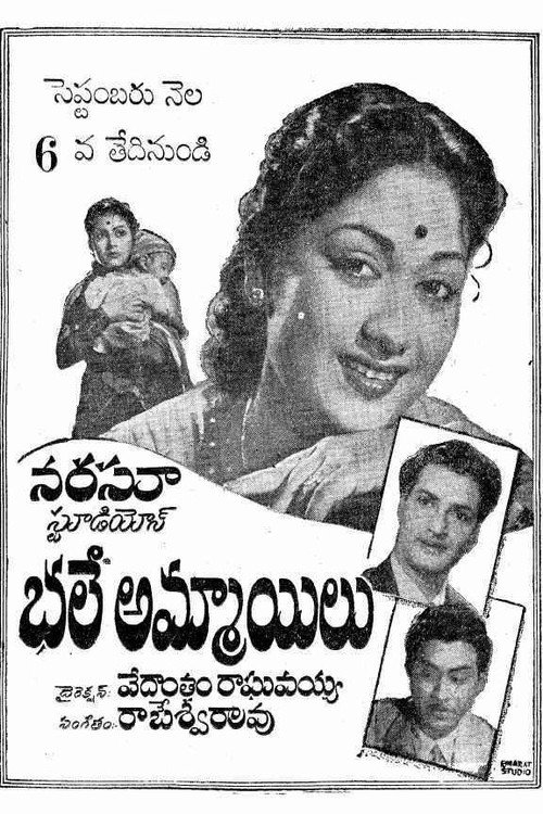 Bhale Ammayilu poster