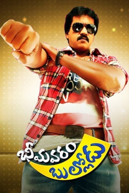 Bhimavaram Bullodu poster