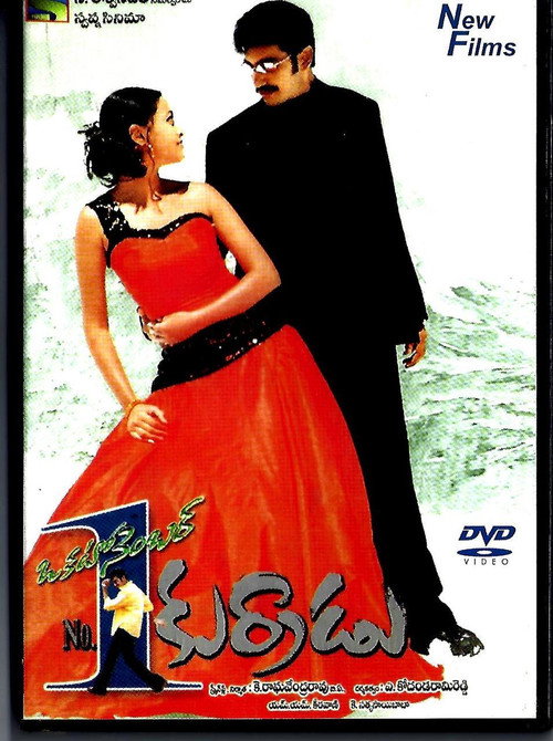Okato Number Kurradu poster