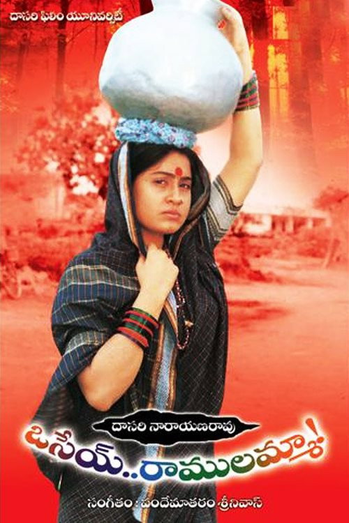 Osey Ramulamma poster