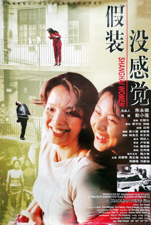 Shanghai Women poster