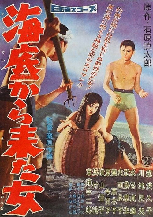 Woman from the Sea poster