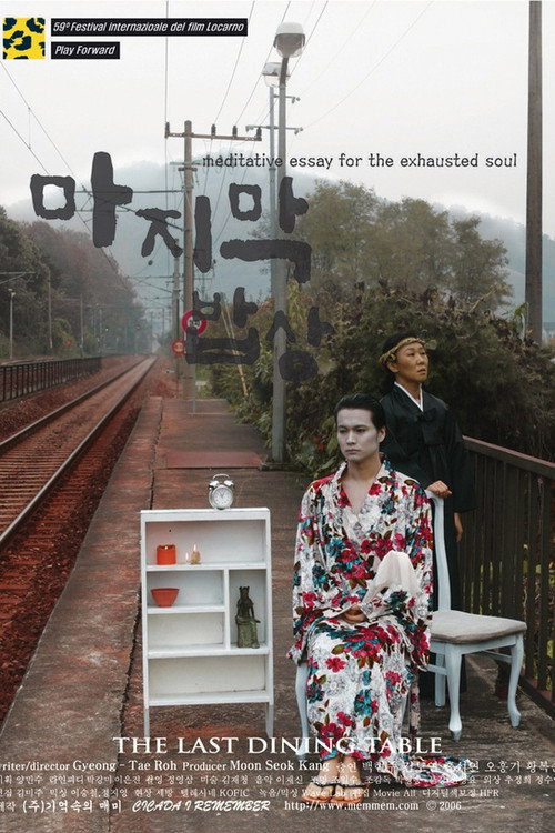 The Last Dining Table poster