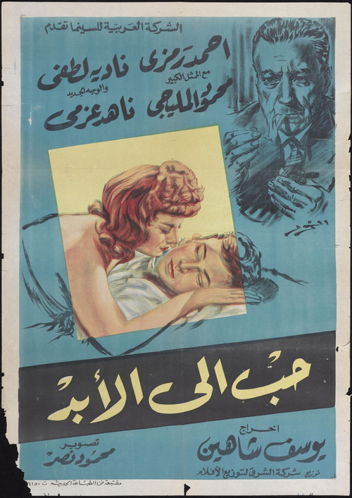 Forever Yours poster