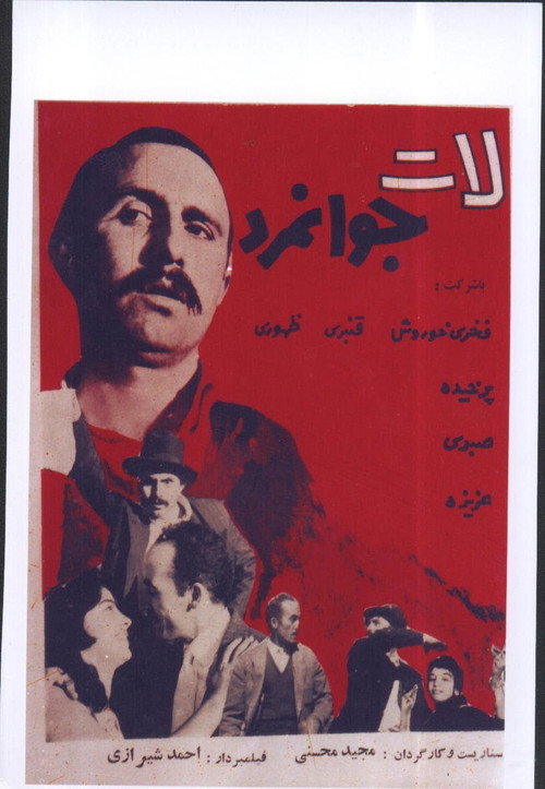 The Generous Tough poster