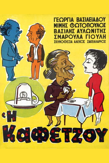 The Coffee Reader poster