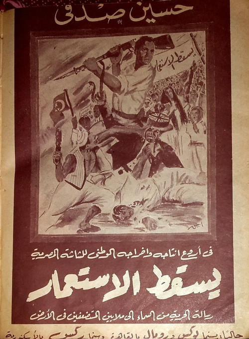Down with Colonialism! poster