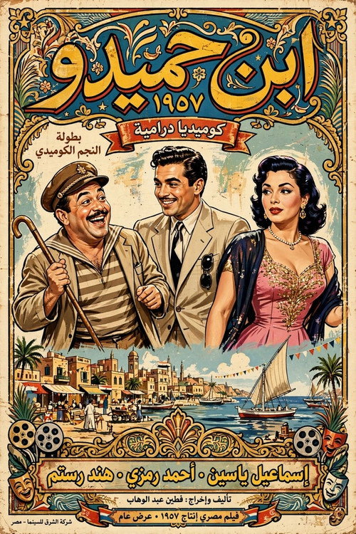 Son of Hamido poster