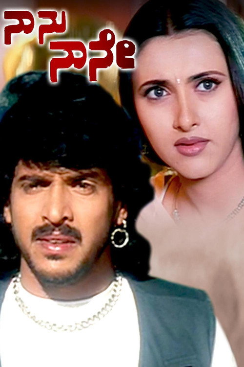 Naanu Naane poster