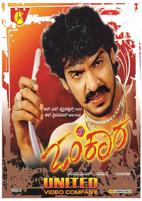 Omkara poster