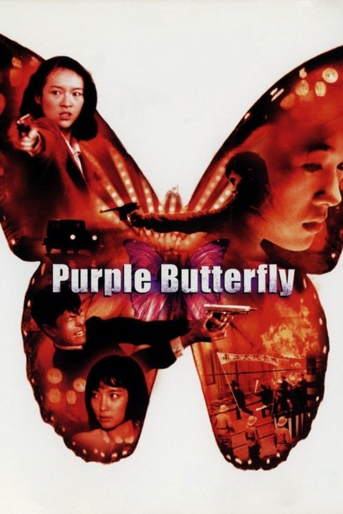 Purple Butterfly poster