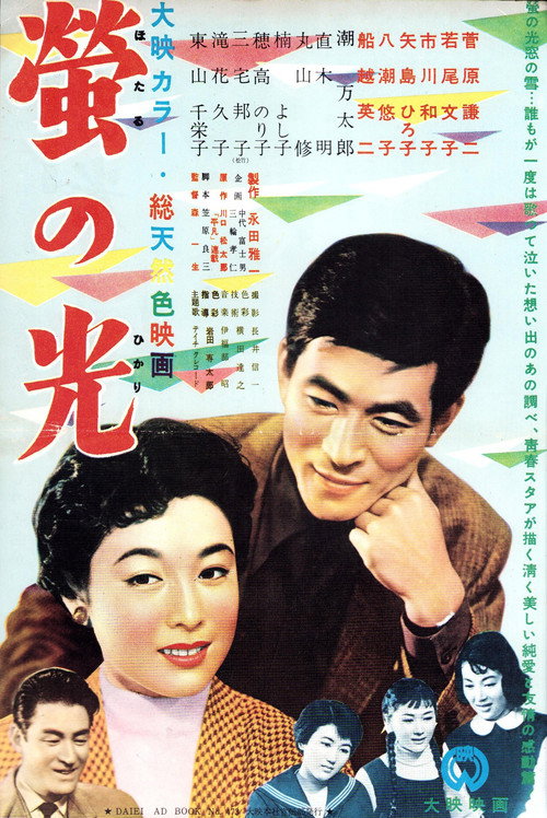 Farewell Song poster