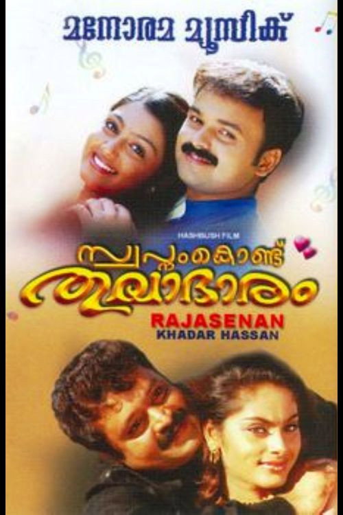 Swapnam Kondu Thulabharam poster