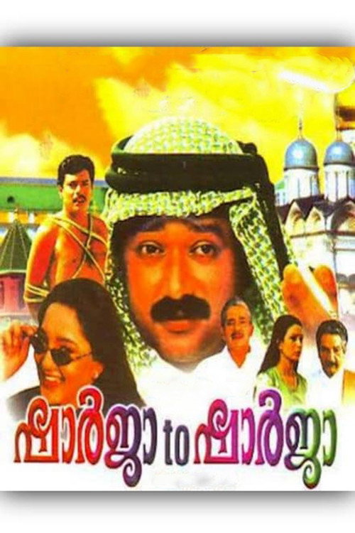 Sharjah to Sharjah poster