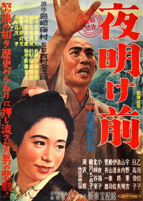 Before the Dawn poster