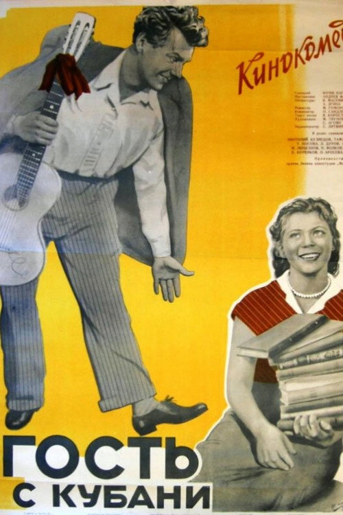 Guest from Kuban poster