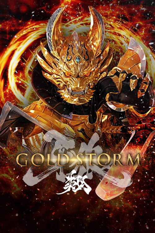 GARO: Gold Storm Flight poster