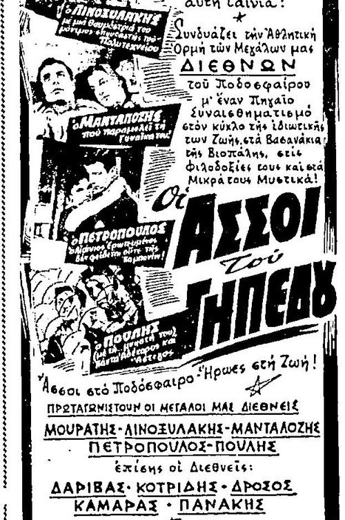 Experts on the Football Field poster