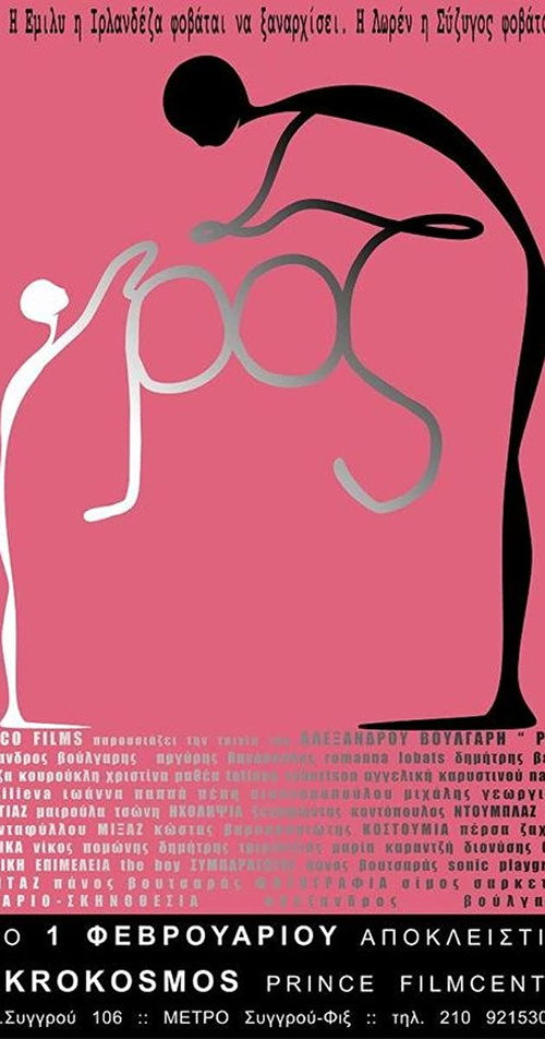 Roz poster
