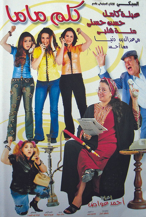 Talk To Mum poster