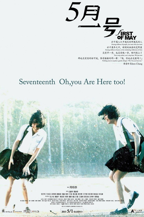 First of May poster