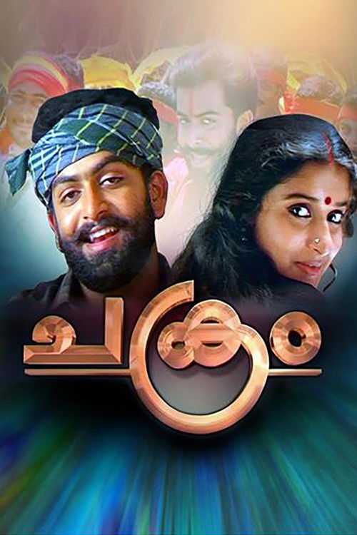 Chakram poster