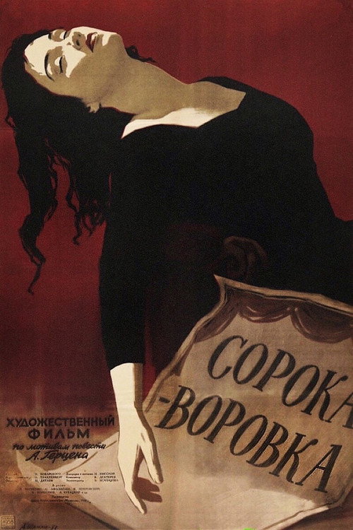 The Magpie poster