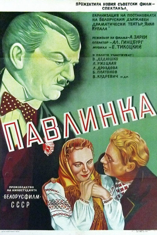 Pavlinka poster