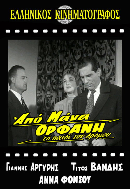 The Child of the Street poster