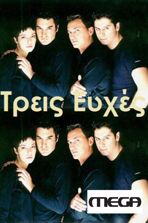 The Three Wishes poster