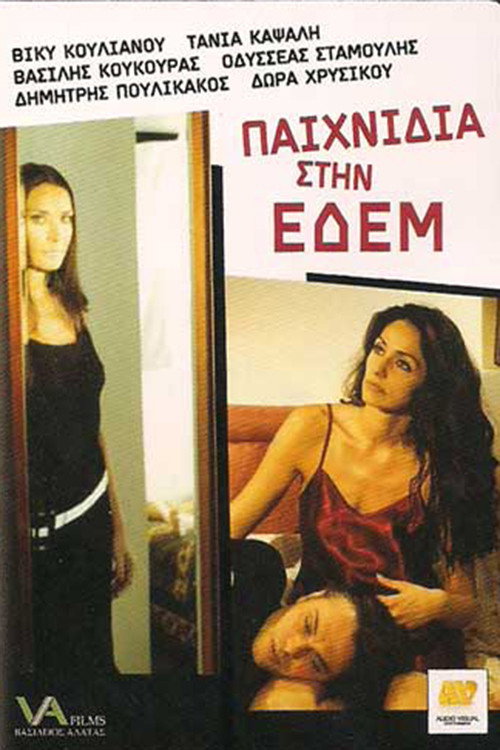 Games in Edem poster