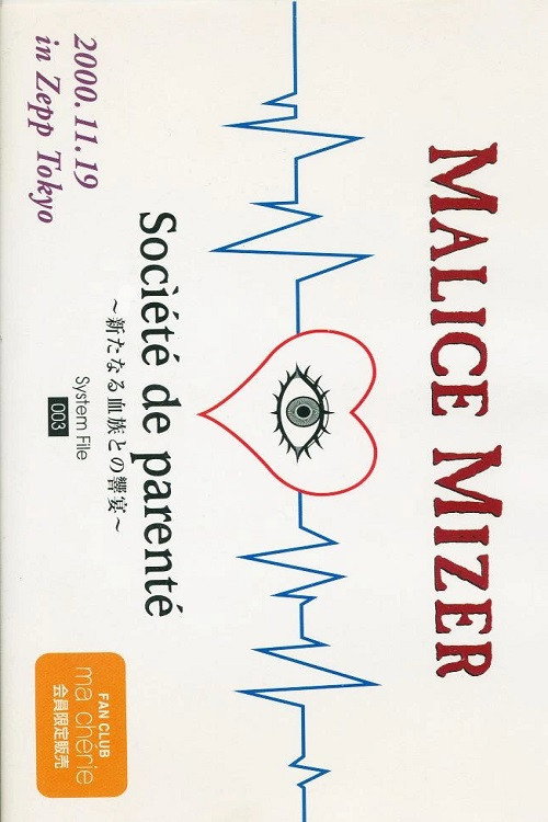 Malice Mizer: Société de parenté poster