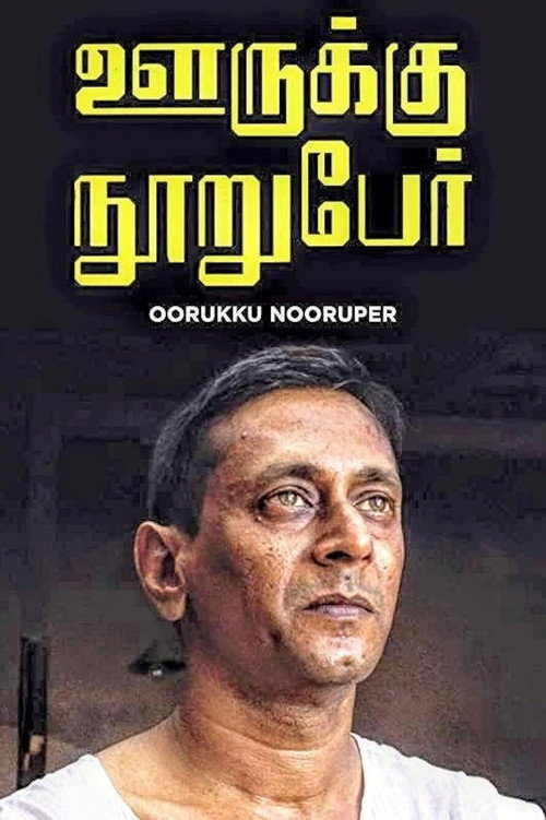 Ooruku Nooruper poster