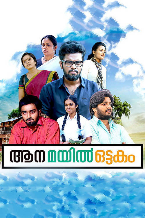 Aana Mayil Ottakam poster