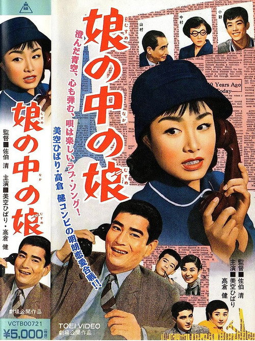 Sister with Sister poster
