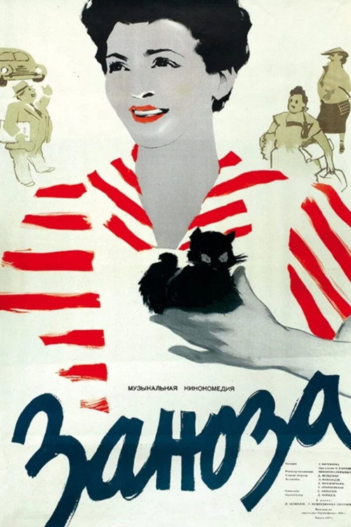 The Scrapper poster