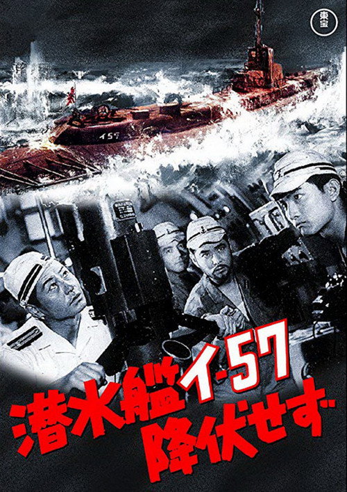 Submarine I-57 Will Not Surrender poster
