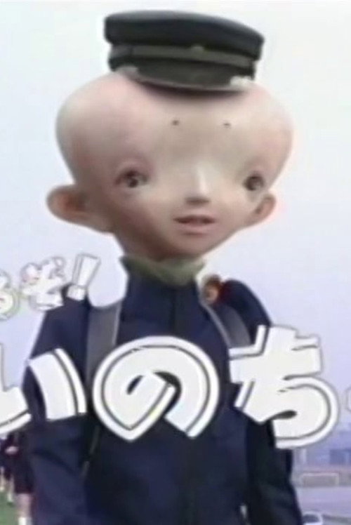 Inochi poster