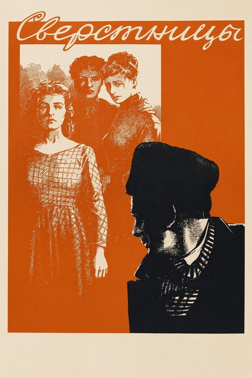 Fellows poster