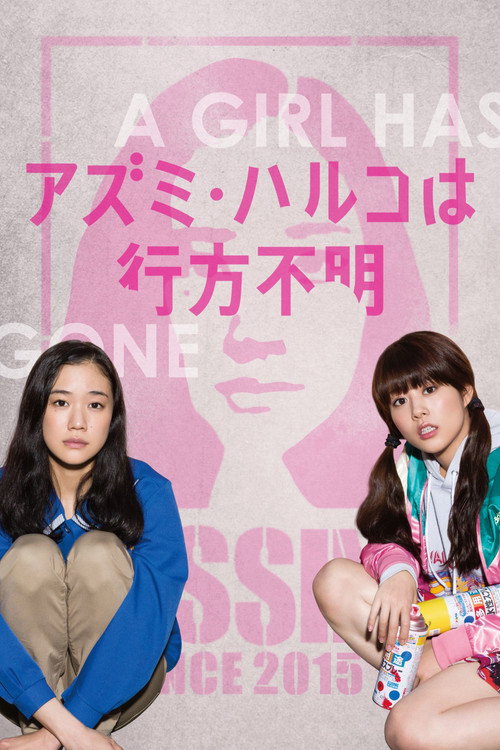 Haruko Azumi Is Missing poster