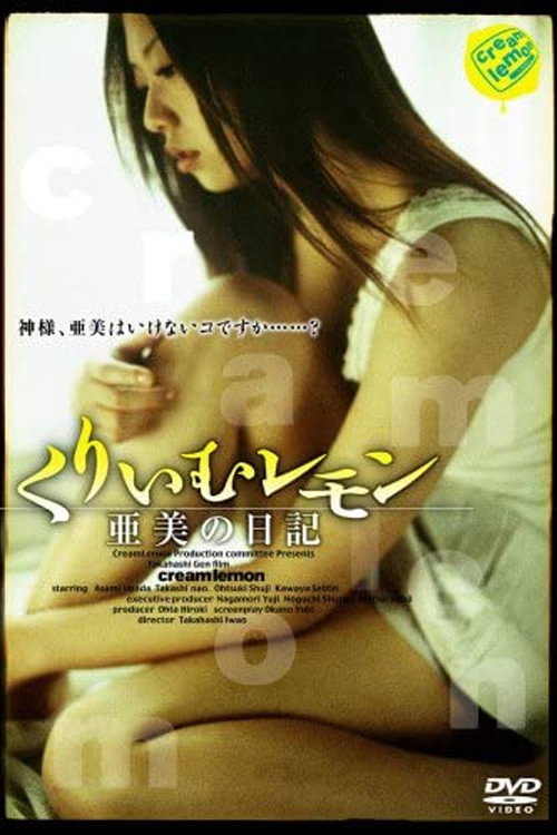 Cream Lemon: Ami's Diary poster
