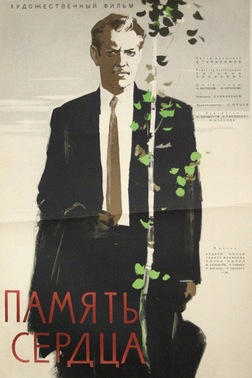 The Memory of the Heart poster