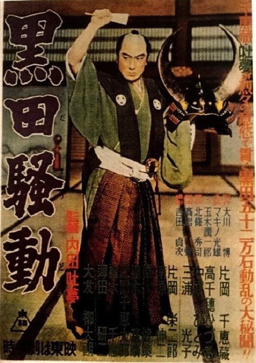 The Kuroda Affair poster