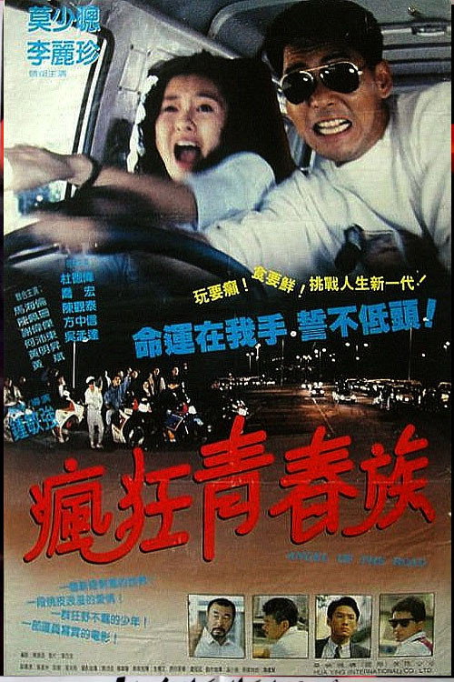 Angel of the Road poster