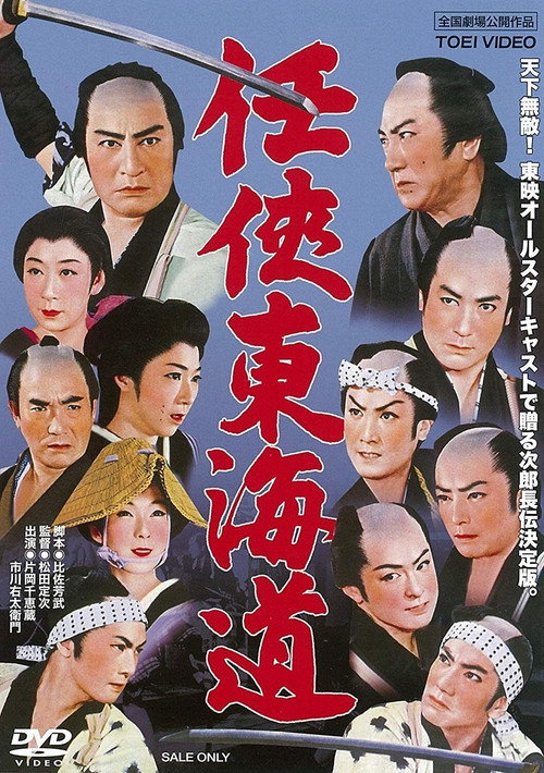 A Chivalrous Spirit poster