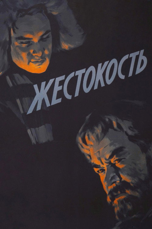 Cruelty poster