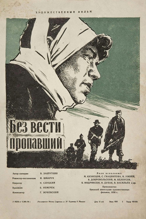 The Missing Person poster
