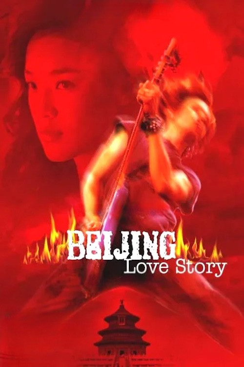 Beijing Rocks poster